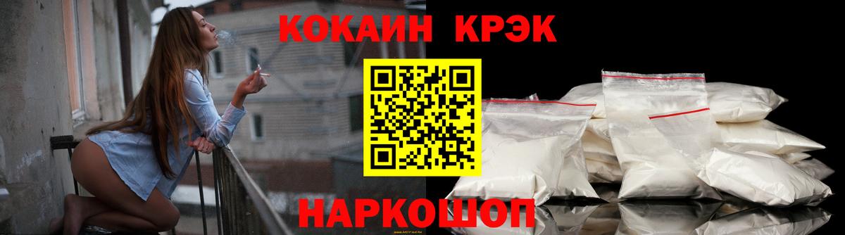 COCAIN FishScale Набережные Челны