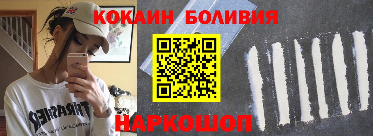 Кокаин Колумбийский  Вход с VPN  как найти   Набережные Челны 