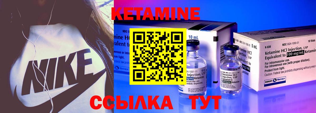 Кетамин VHQ  Вход с VPN  Набережные Челны 