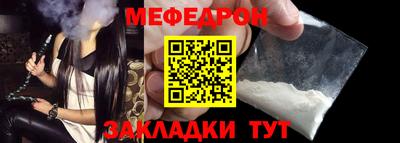 мефедрон VHQ Кандалакша