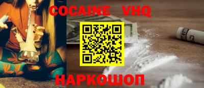 мефедрон VHQ Кандалакша
