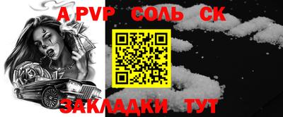 соль ск Канаш