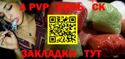 соль ск Канаш