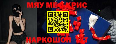 мефедрон VHQ Кандалакша