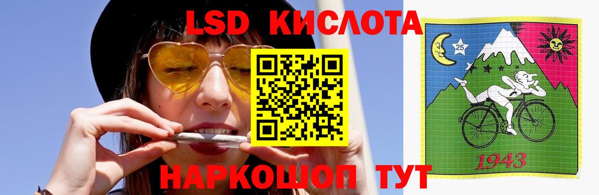 Лсд 25 экстази кислота Набережные Челны