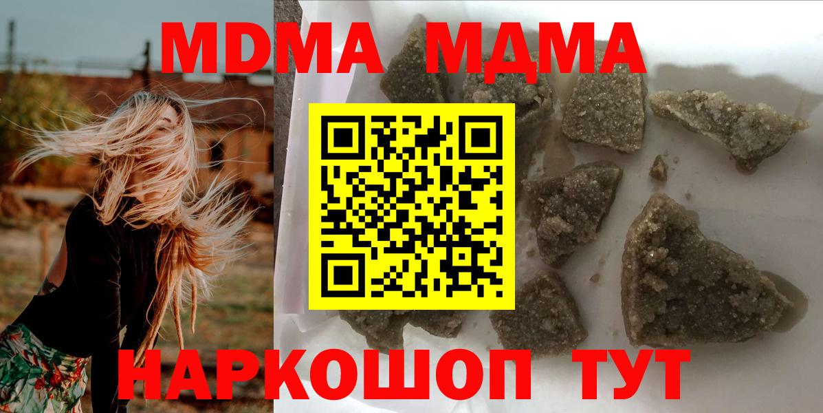 MDMA молли Набережные Челны