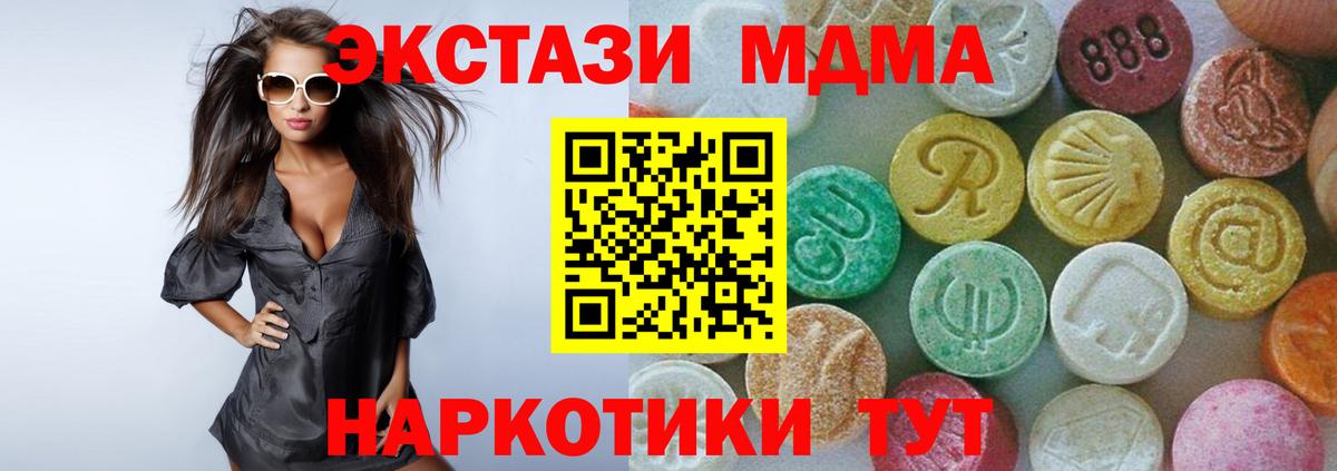 Набережные Челны  MDMA Molly  MDMA  Вход с VPN  MDMA Molly 