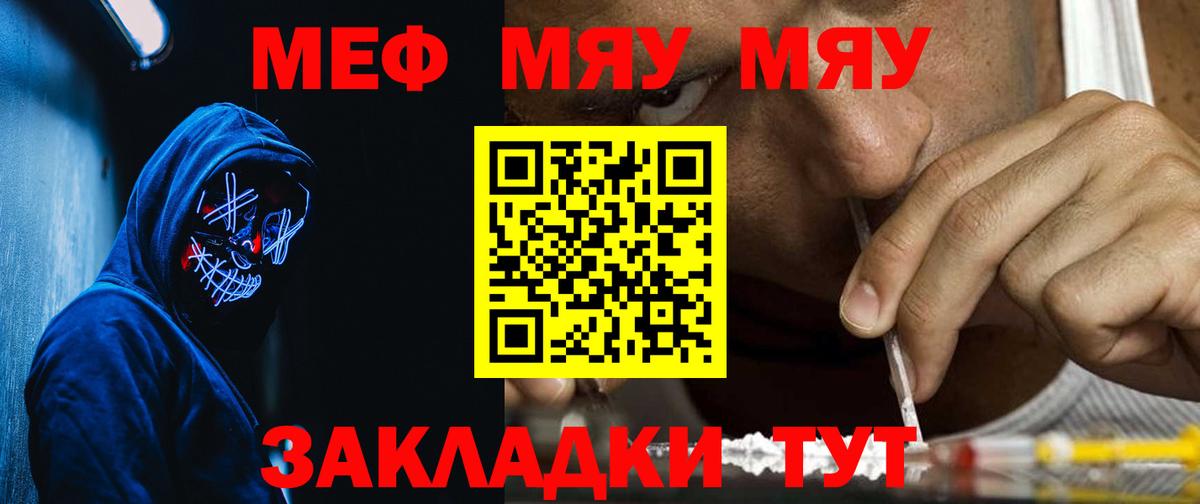 Меф 4 MMC  МЕФ 4 MMC  Меф  Меф  Набережные Челны  Вход с VPN 