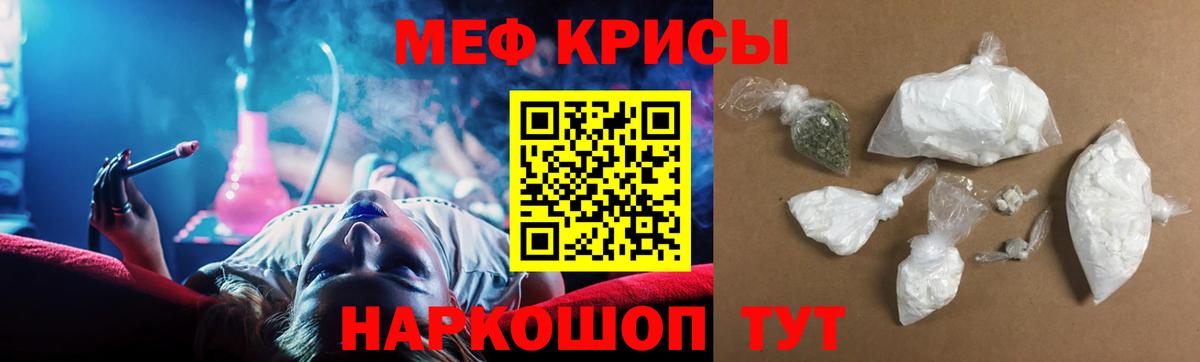 Меф мяу мяу Набережные Челны