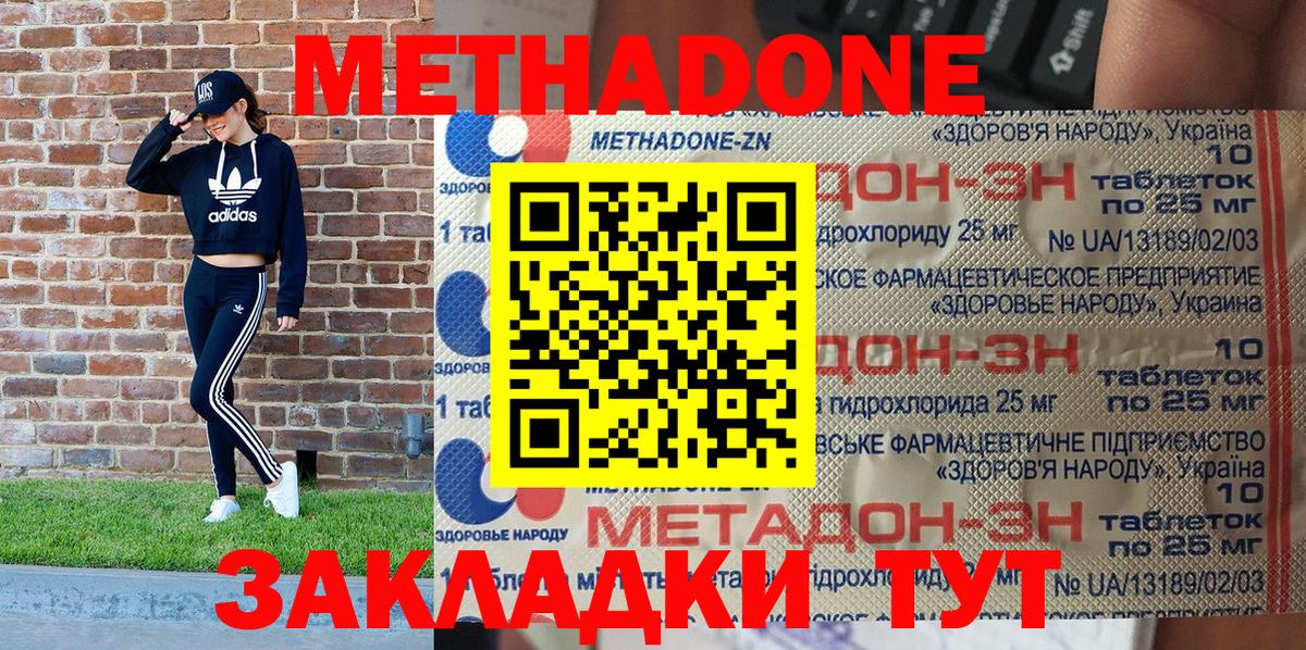 Набережные Челны  МЕТАДОН methadone  Вход с VPN  МЕТАДОН белоснежный 