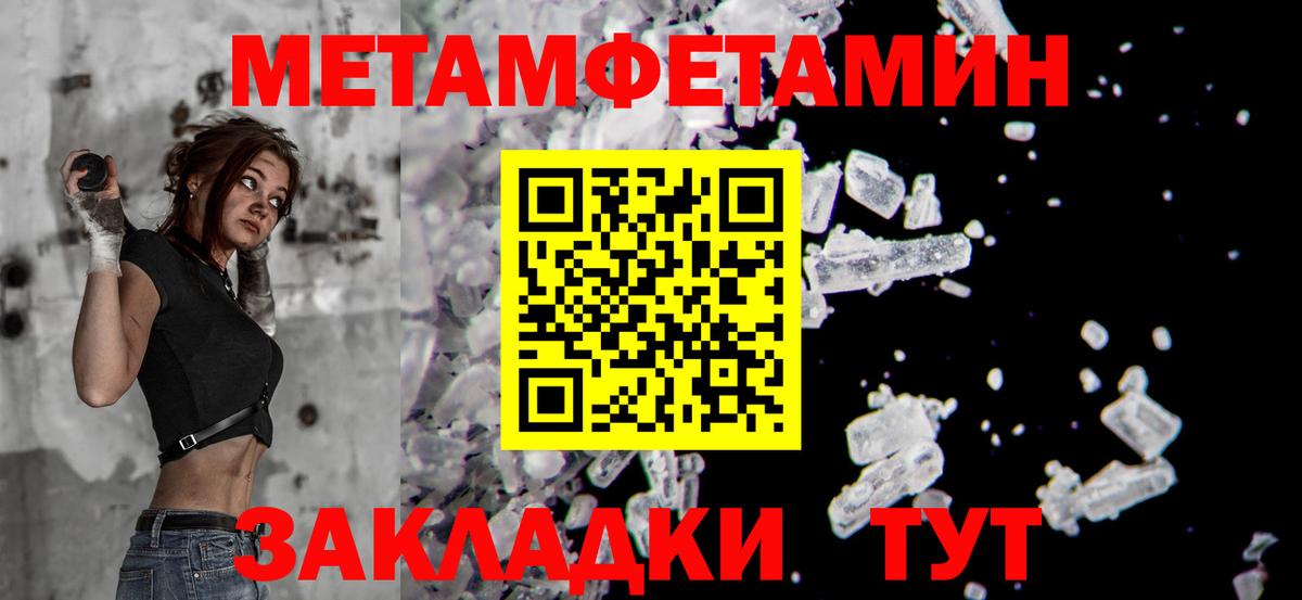 Набережные Челны  Метамфетамин витя  Вход с VPN 