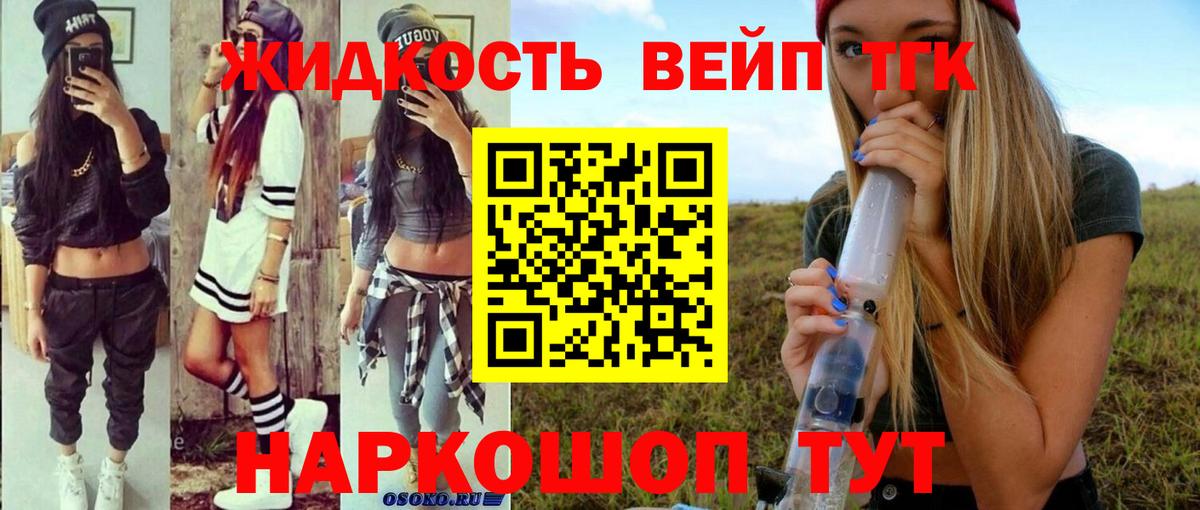 Дистиллят ТГК гашишное масло Набережные Челны