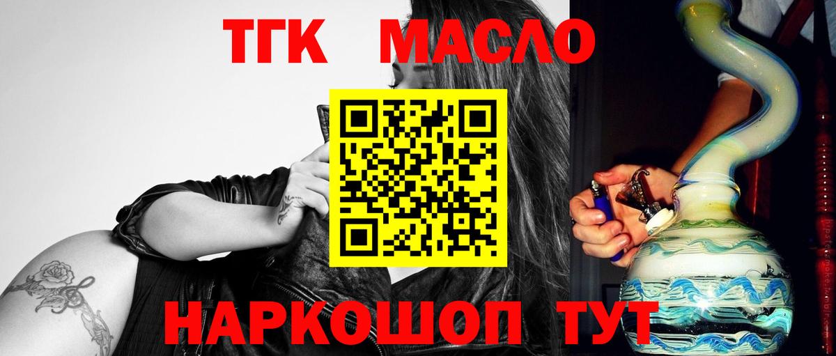 Набережные Челны  Дистиллят ТГК THC oil  Дистиллят ТГК гашишное масло  Вход с VPN 